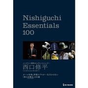 Nishiguchi Essentials 100 [単行本]