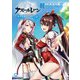 アズールレーン ＴＨＥ ＡＮＩＭＡＴＩＯＮ 碧き航路にバカンスを （　１）(ニチブンコミックス－ＣＨコミックス) [コミック]
