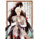 善き王子のための裏切りのフーガ(ショコラ文庫) [文庫]
