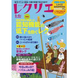 ヨドバシ Com レクリエ 21 5 6月 別冊家庭画報 ムックその他 通販 全品無料配達