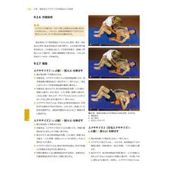 シュロス法による側弯症治療 エクササイズと呼吸テクニックで脊柱の弯曲と捻れを矯/ガイアブックス/クリスタ・レ-ネルト・シュロス（単行本） シュロス法による側弯症治療 普及版 エクササイズと呼吸