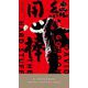続・用心棒(ハヤカワ・ポケット・ミステリ) [新書]