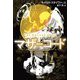 マザーコード(ハヤカワ文庫SF) [文庫]
