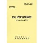 ヨドバシ.com - 日本電気協会 通販【全品無料配達】