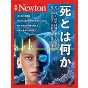 ヨドバシ Com ニュートンプレス Newton Press 通販 全品無料配達