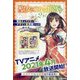 聖女の魔力は万能です〈2巻〉限定キャラクターデザイン集同梱パック(カドカワBOOKS) [単行本]