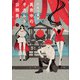 真夜中のオカルト公務員 第15巻（あすかコミックスDX） [コミック]