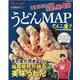 ももち浜ストアうどんMAPてんこ盛り－番組で紹介された評判の店新100軒（ぴあMOOK関西） [ムックその他]