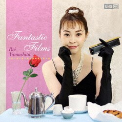 山下伶／Fantastic Films