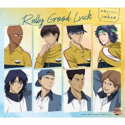 氷帝セツナティと立海海志漢／Rally Good Luck