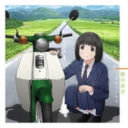 Brand new diary/まほうのかぜ