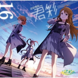 ≡君彩≡／THE IDOLM@STER MILLION THE@TER WAVE 16 ≡君彩≡