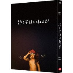 泣く子はいねぇが [Blu-ray Disc]