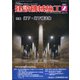 建設機械施工 2021年 02月号 [雑誌]