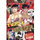ヤングアニマルZERO 2021年 4/1号 [雑誌]