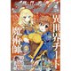少年エースA 2021年 04月号 [雑誌]