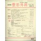 整形外科 2021年 03月号 [雑誌]