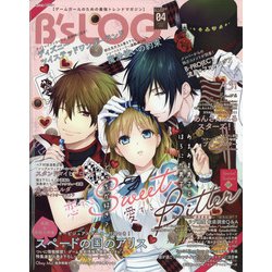 B's-LOG (ビーズログ) 2021年 04月号 [雑誌]