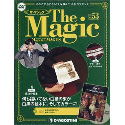 隔週刊 ザ・マジック 2021年 3/23号 [雑誌]