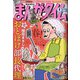 まんがタイム 2021年 04月号 [雑誌]