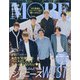 表紙違い版MORE (モア) 2021年 04月号 [雑誌]