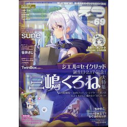 E☆2(えつ) 2021年 04月号 [雑誌]