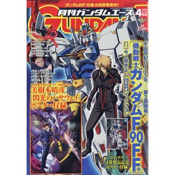 GUNDAM A (ガンダムエース) 2021年 04月号 [雑誌]