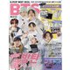 K-POP BEST IDOL(K-POP ベストアイドル) 2021年 04月号 [雑誌]