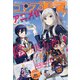 コンプエース 2021年 04月号 [雑誌]
