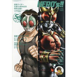 月刊ヒーローズ 2021年 04月号 [雑誌]
