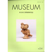 MUSEUM (ミュージアム) 2021年 02月号 [雑誌]