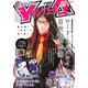 ヤングエース 2021年 04月号 [雑誌]