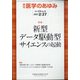医学のあゆみ 2021年 2/27号 [雑誌]