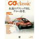 CG classic vol.04(CG MOOK－CG classic<4>) [ムックその他]