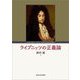 ライプニッツの正義論 [単行本]
