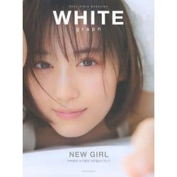 WHITE graph〈005〉(BUZZ GIRLS MAGAZINE) [単行本]