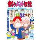 釣りバカ日誌<１０７>(ビッグ コミックス) [コミック]
