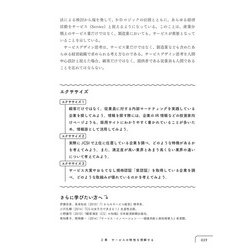 ヨドバシ.com - DX時代のサービスデザイン―「意味」の力で新たな