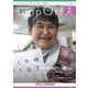 さぽーと　2021年2月号－知的障害福祉研究 [単行本]