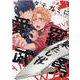 タテガミに愛羅武勇(arca comics) [コミック]