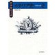 イタリア史〈2〉中世・近世(世界歴史大系) [全集叢書]