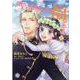 残り物には福がある。１(FK comics) [コミック]