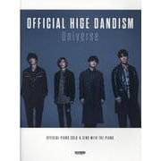 Official髭男dism/Universe(公式ピアノ・ソロ&弾き語りピース) [単行本]