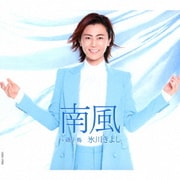 南風 C/W 磯千鳥