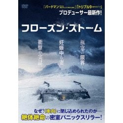 フローズン・ストーム [DVD]