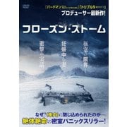 フローズン・ストーム