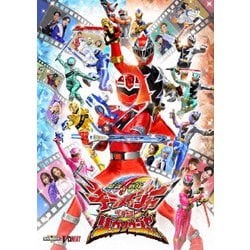 魔進戦隊キラメイジャーVSリュウソウジャー [DVD]