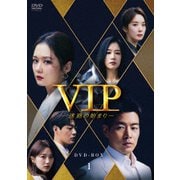 VIP-迷路の始まり- DVD-BOX1