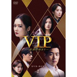 ヨドバシ.com - VIP-迷路の始まり- DVD-BOX2 [DVD] 通販【全品無料配達】