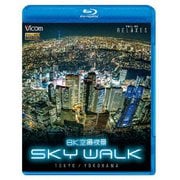 8K空撮夜景 SKY WALK TOKYO/YOKOHAMA (ビコム Relaxes)